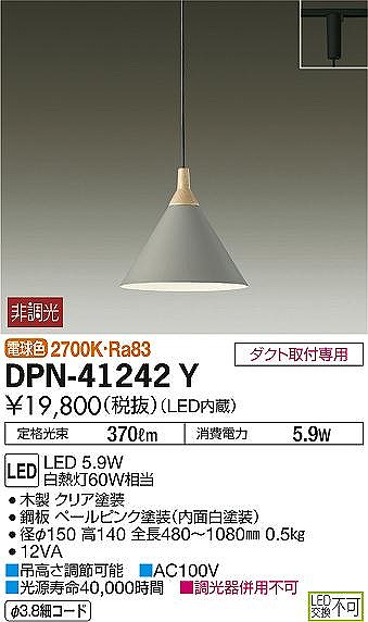 DPN-41242Y _CR[ _Ng[py_gCg sN LEDidFj