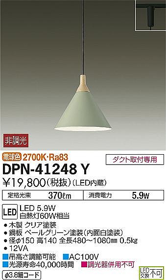 DPN-41248Y _CR[ _Ng[py_gCg O[ LEDidFj