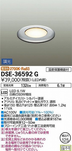 DSE-36592G _CR[  tACg LED dF 