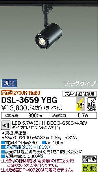 DSL-3659YBG _CR[ [pX|bgCg  LED dF 