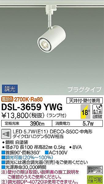 DSL-3659YWG _CR[ [pX|bgCg  LED dF 