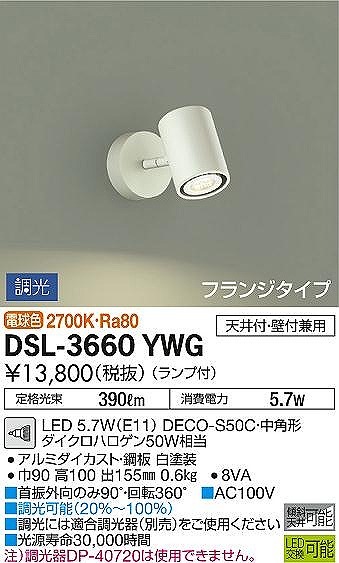 DSL-3660YWG _CR[ X|bgCg  LED dF 