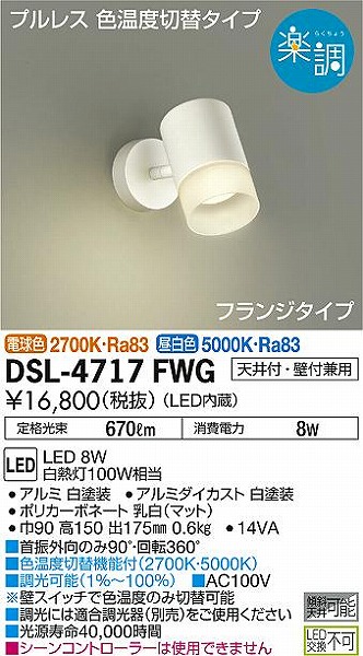 DSL-4717FWG _CR[ X|bgCg  LED Fؑ 