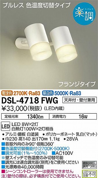 DSL-4718FWG _CR[ X|bgCg  LED Fؑ 