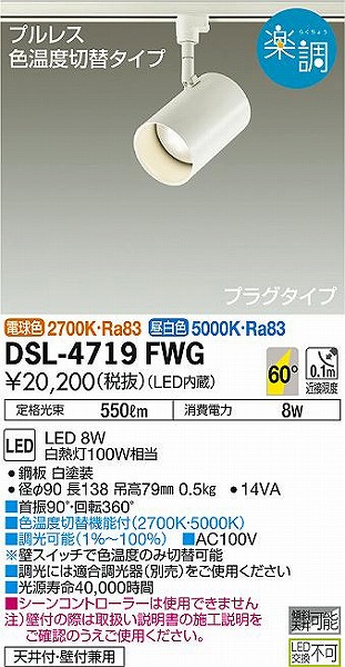 DSL-4719FWG _CR[ [pX|bgCg  LED Fؑ 