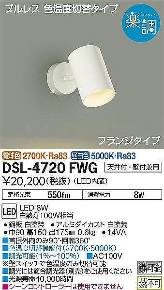 DSL-4720FWG _CR[ X|bgCg  LED Fؑ 