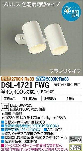 DSL-4721FWG _CR[ X|bgCg  LED Fؑ 