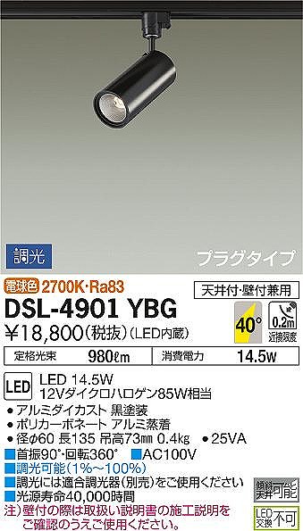 DSL-4901YBG _CR[ [pX|bgCg  LED dF 