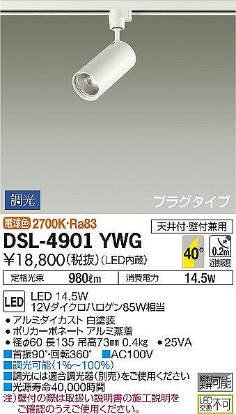 DSL-4901YWG _CR[ [pX|bgCg  LED dF 