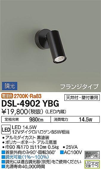 DSL-4902YBG _CR[ X|bgCg  LED dF 