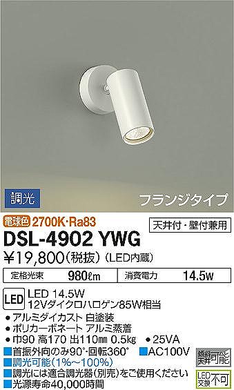 DSL-4902YWG _CR[ X|bgCg  LED dF 