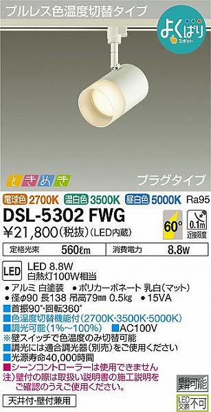 DSL-5302FWG _CR[ [pX|bgCg  LED Fؑ 