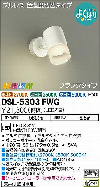 DSL-5303FWG _CR[ X|bgCg  LED Fؑ 