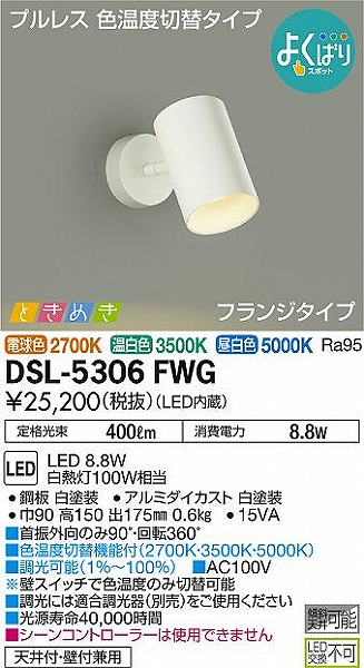 DSL-5306FWG _CR[ X|bgCg  LED Fؑ 