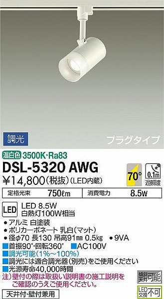 DSL-5320AWG _CR[ [pX|bgCg  LED F 