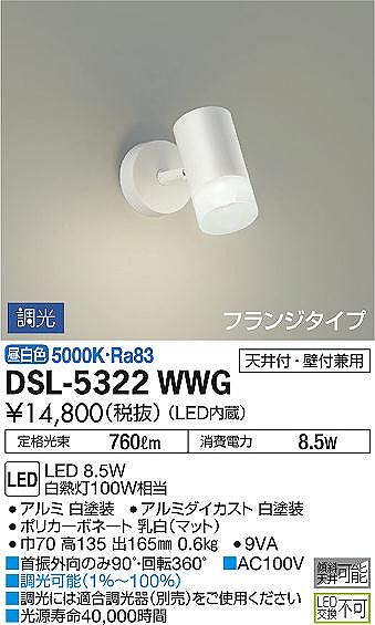 DSL-5322WWG _CR[ X|bgCg  LED F 