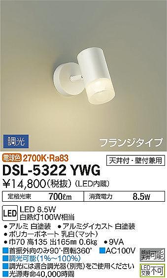DSL-5322YWG _CR[ X|bgCg  LED dF 