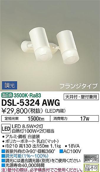 DSL-5324AWG _CR[ X|bgCg  LED F 