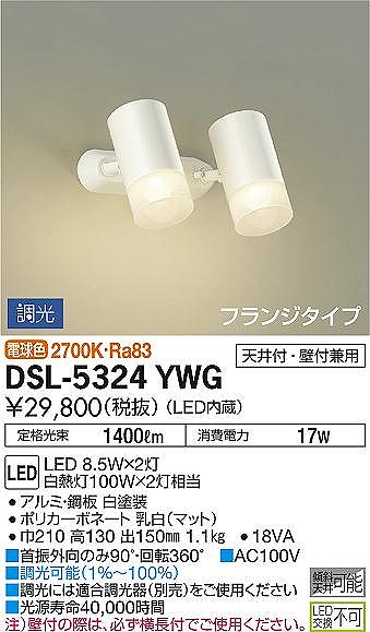 DSL-5324YWG _CR[ X|bgCg  LED dF 