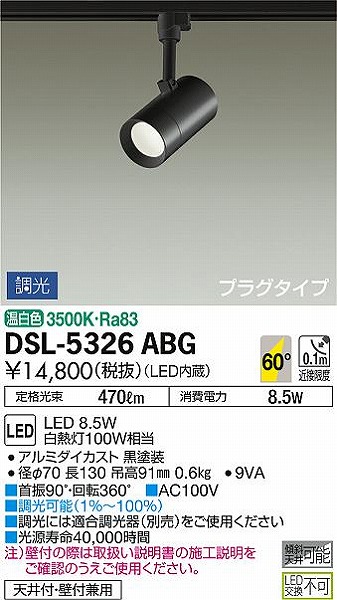 DSL-5326ABG _CR[ [pX|bgCg  LED F 