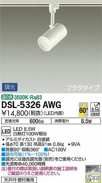 DSL-5326AWG _CR[ [pX|bgCg  LED F 