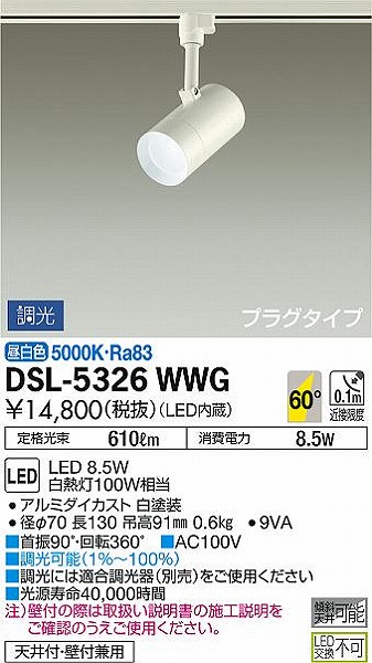 DSL-5326WWG _CR[ [pX|bgCg  LED F 