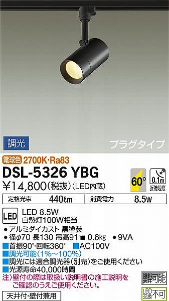 DSL-5326YBG _CR[ [pX|bgCg  LED dF 