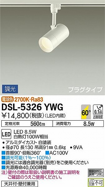 DSL-5326YWG _CR[ [pX|bgCg  LED dF 