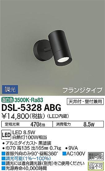 DSL-5328ABG _CR[ X|bgCg  LED F 