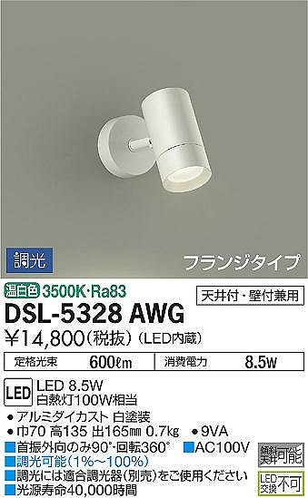 DSL-5328AWG _CR[ X|bgCg  LED F 