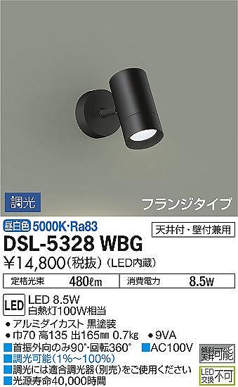 DSL-5328WBG _CR[ X|bgCg  LED F 