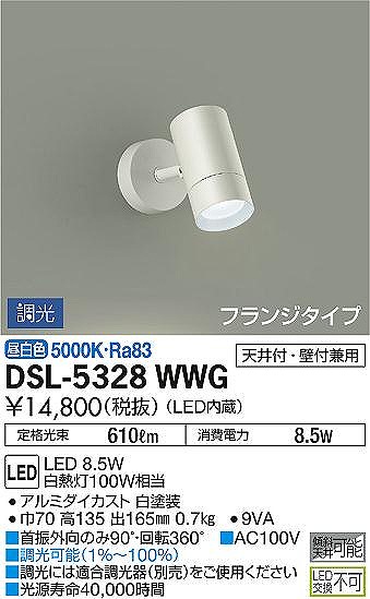 DSL-5328WWG _CR[ X|bgCg  LED F 
