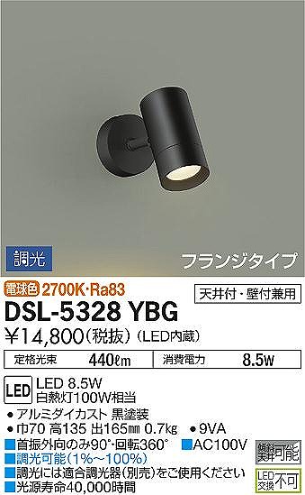 DSL-5328YBG _CR[ X|bgCg  LED dF 