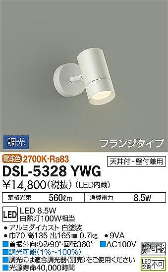 DSL-5328YWG _CR[ X|bgCg  LED dF 
