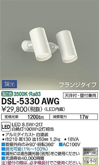 DSL-5330AWG _CR[ X|bgCg  LED F 