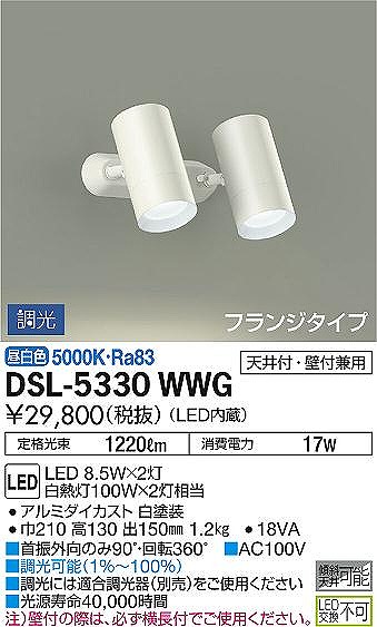 DSL-5330WWG _CR[ X|bgCg  LED F 