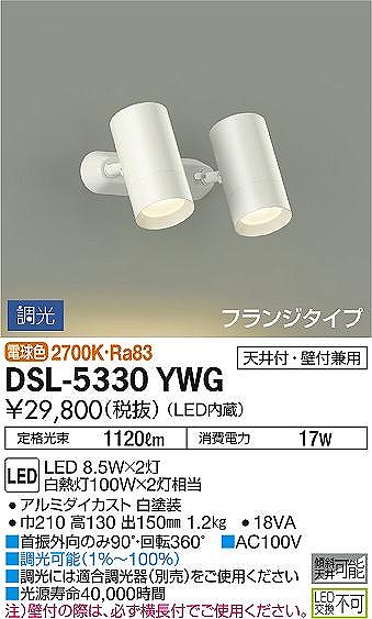 DSL-5330YWG _CR[ X|bgCg  LED dF 