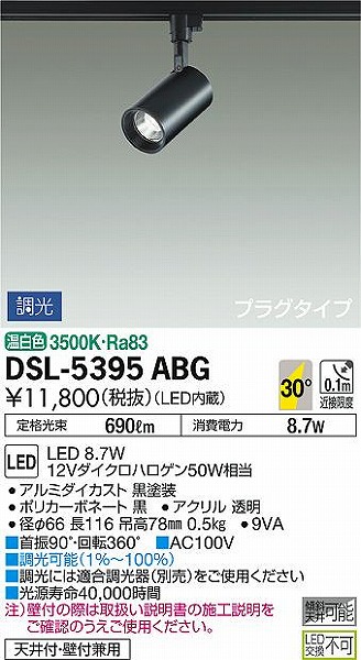DSL-5395ABG _CR[ [pX|bgCg  LED F 