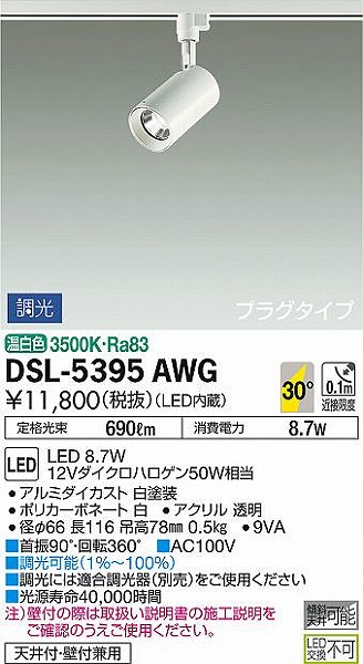DSL-5395AWG _CR[ [pX|bgCg  LED F 