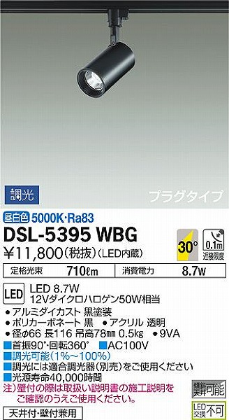 DSL-5395WBG _CR[ [pX|bgCg  LED F 
