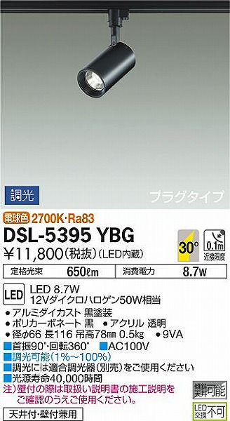 DSL-5395YBG _CR[ [pX|bgCg  LED dF 