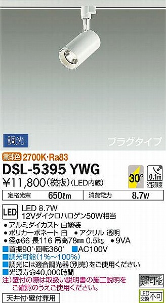 DSL-5395YWG _CR[ [pX|bgCg  LED dF 