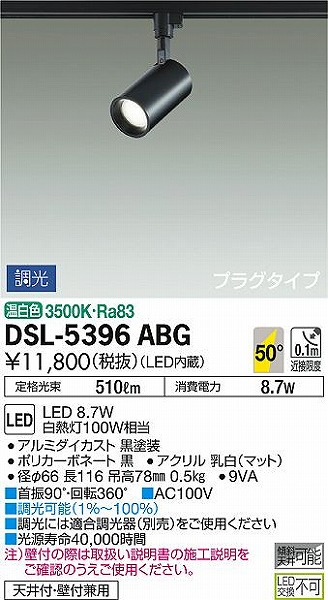 DSL-5396ABG _CR[ [pX|bgCg  LED F 
