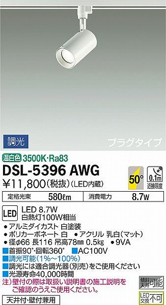 DSL-5396AWG _CR[ [pX|bgCg  LED F 