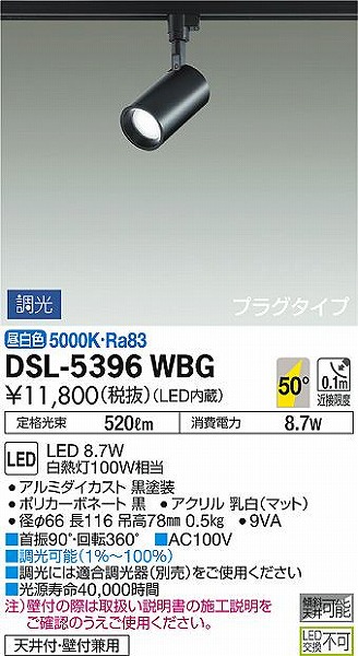DSL-5396WBG _CR[ [pX|bgCg  LED F 