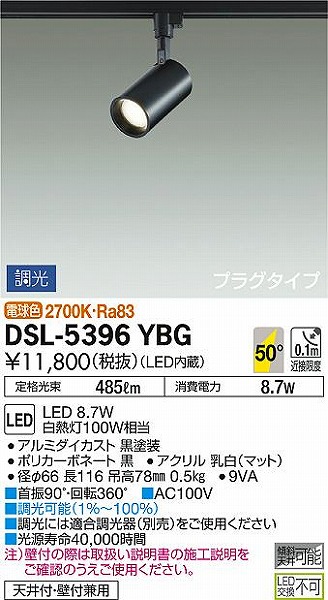 DSL-5396YBG _CR[ [pX|bgCg  LED dF 