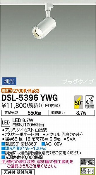 DSL-5396YWG _CR[ [pX|bgCg  LED dF 