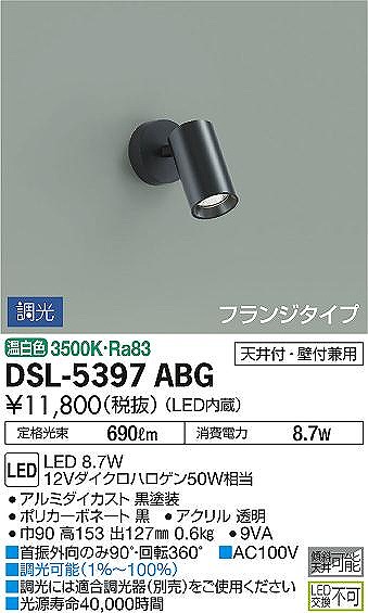 DSL-5397ABG _CR[ X|bgCg  LED F 