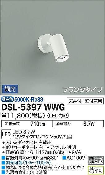 DSL-5397WWG _CR[ X|bgCg  LED F 