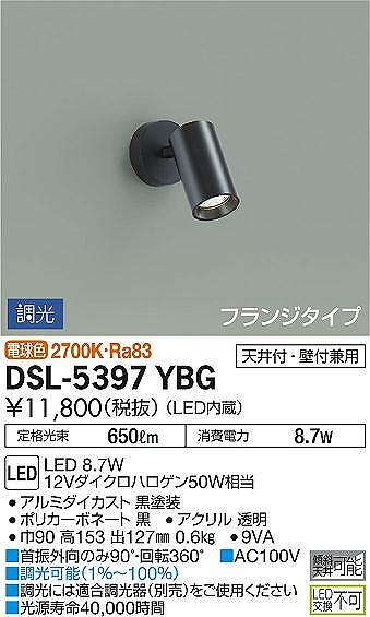 DSL-5397YBG _CR[ X|bgCg  LED dF 